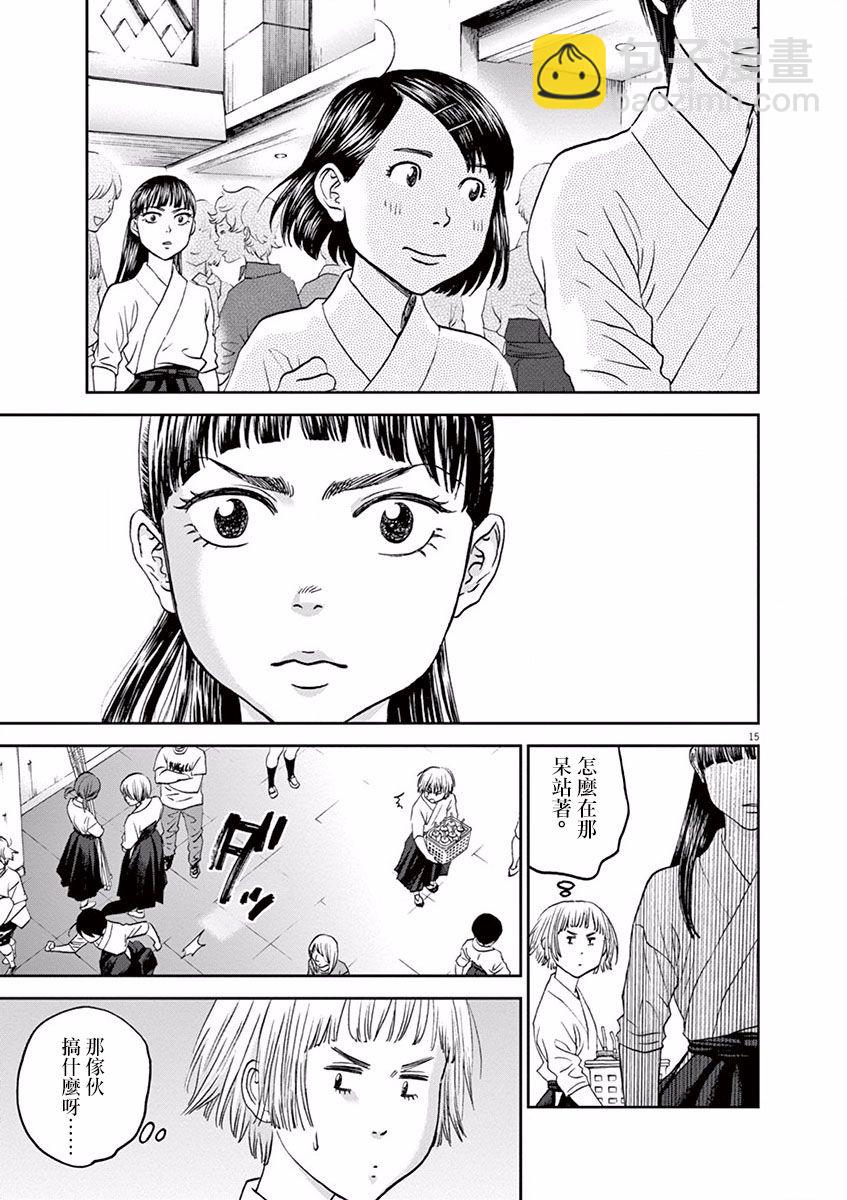 第41话14
