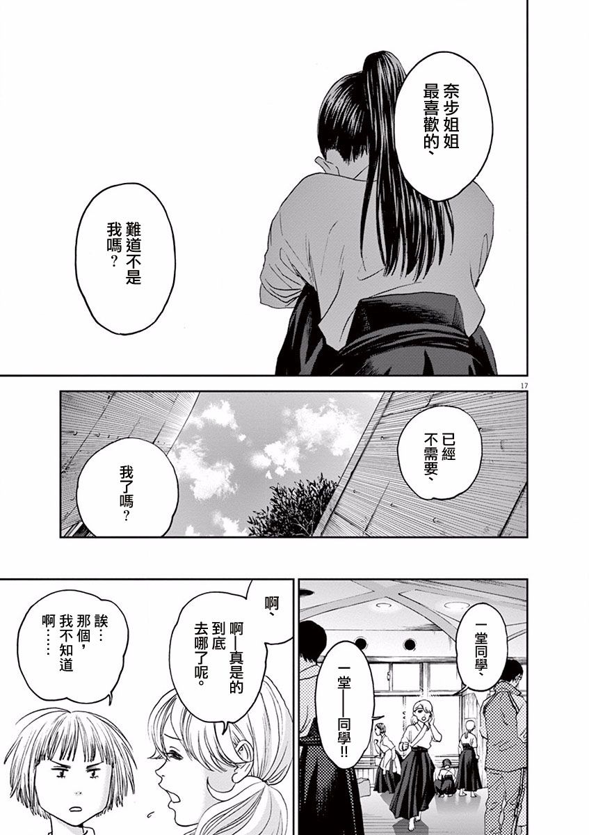 第41话16