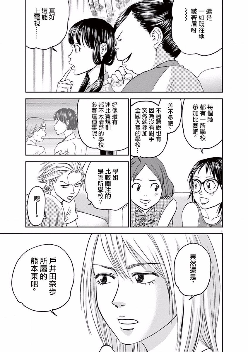 第41话2