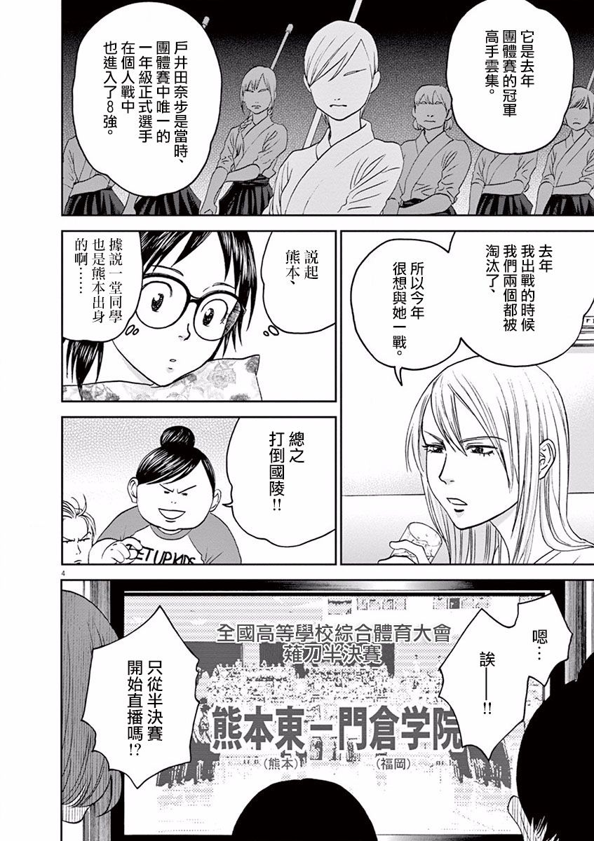 第41话3