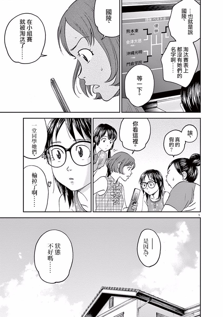 第41话4