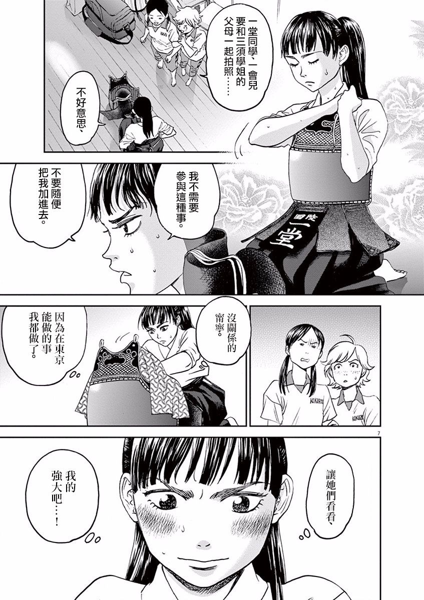 第41话6
