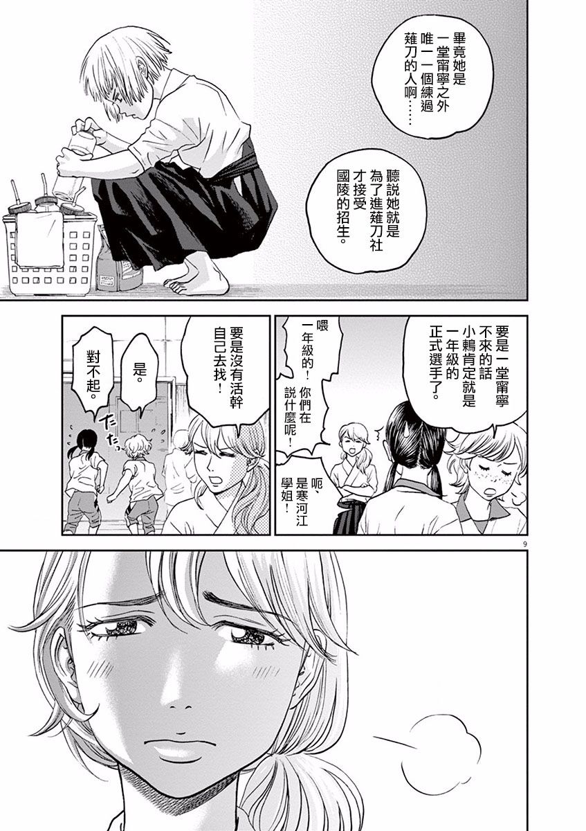 第41话8