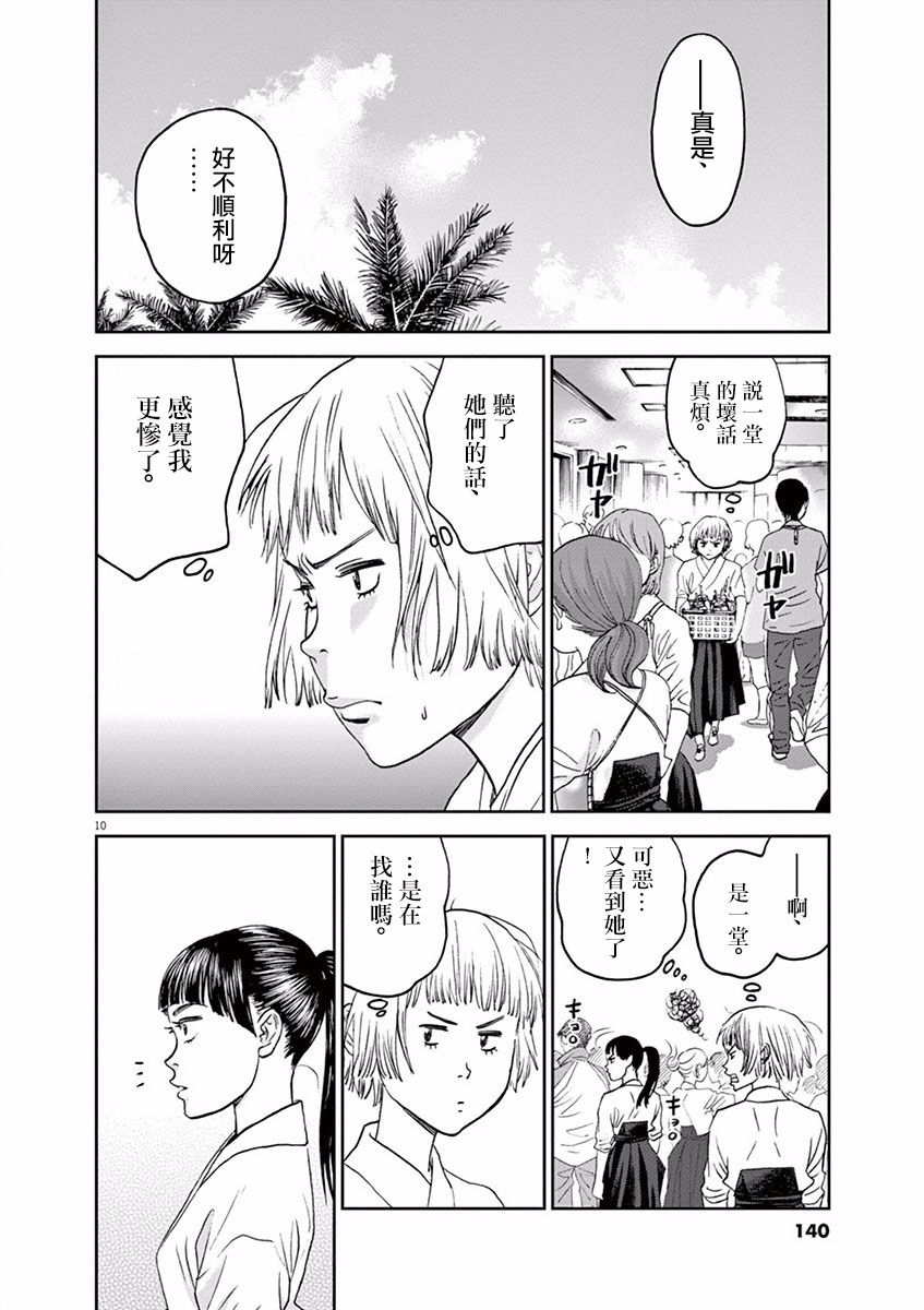 第41话9