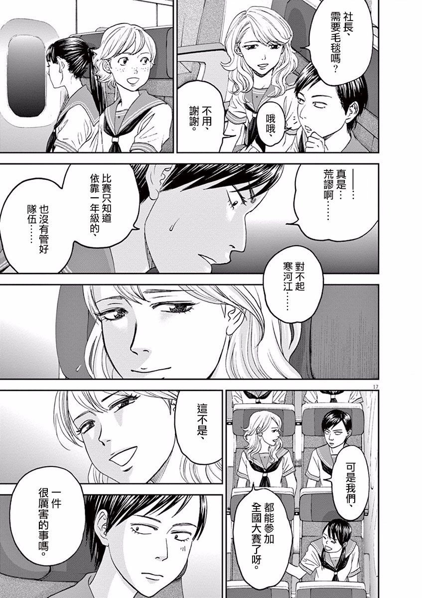 第42话16