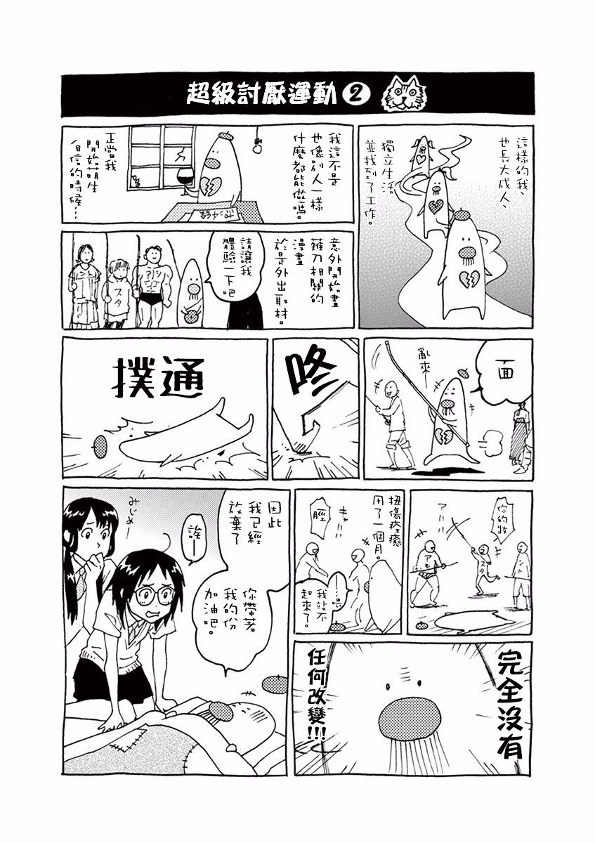 第42话18
