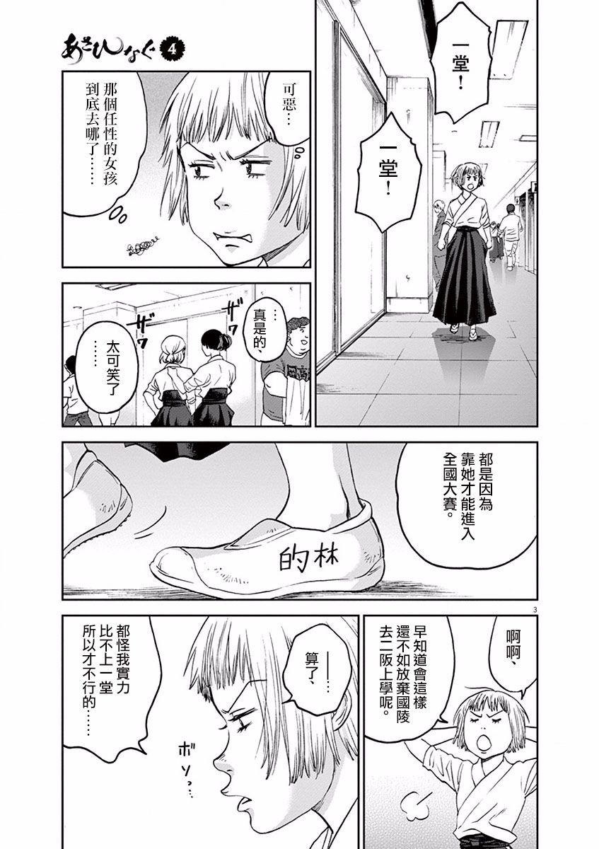 第42话2