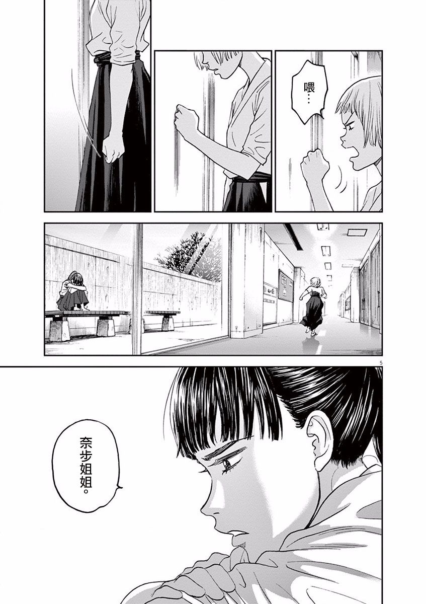 第42话4