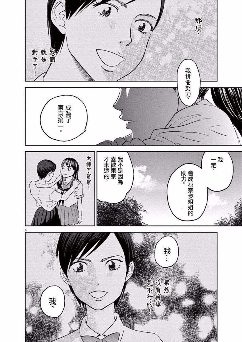 第42话5