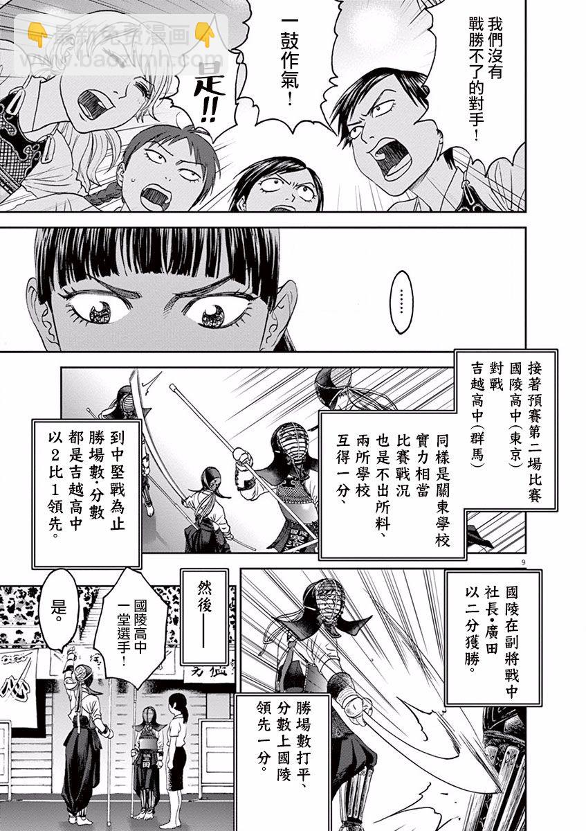 第42话8