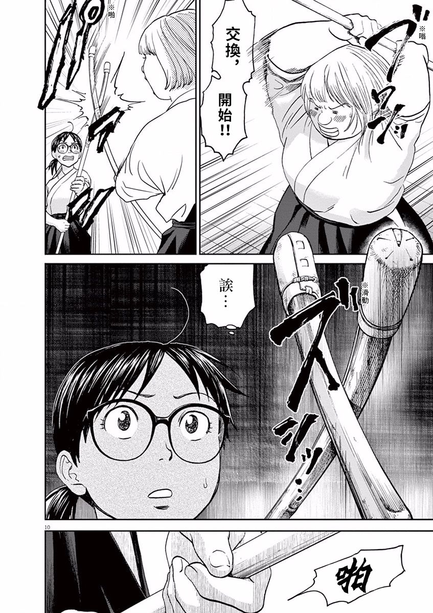 第46话9