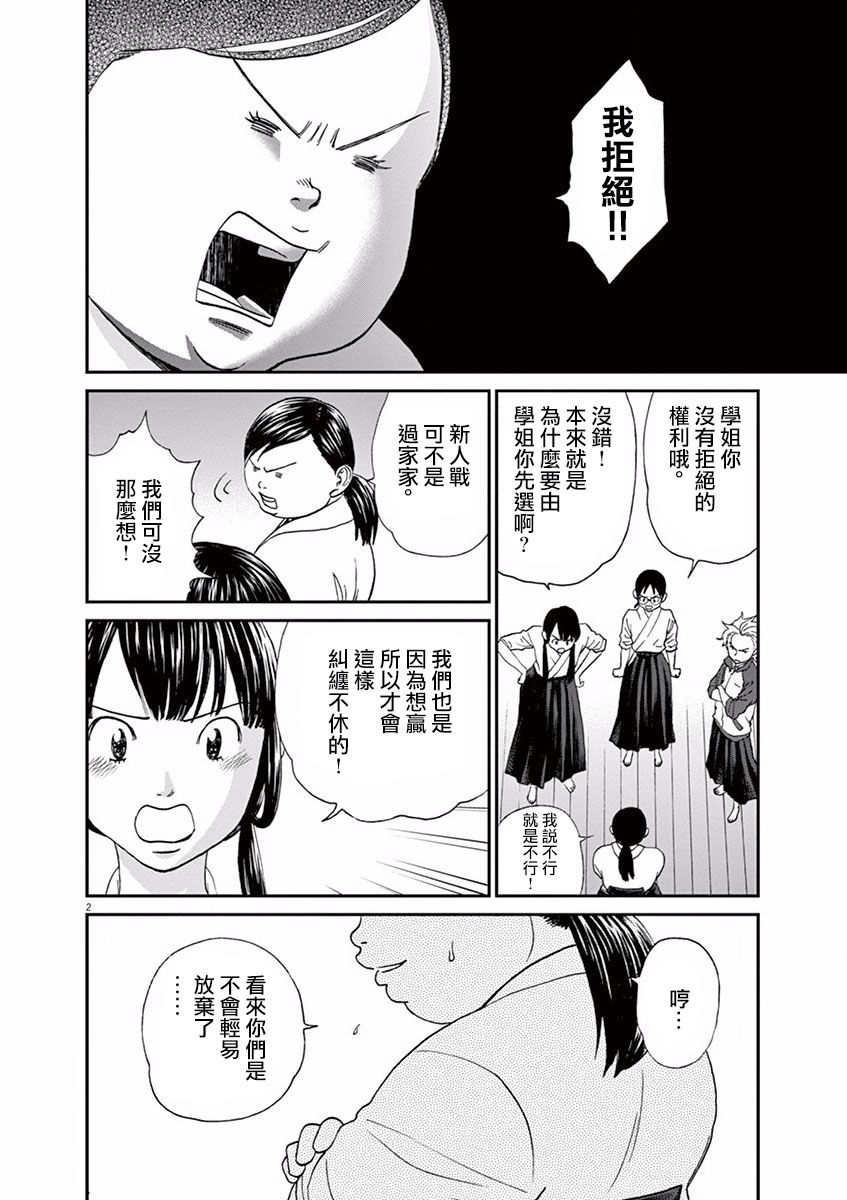 第55话5