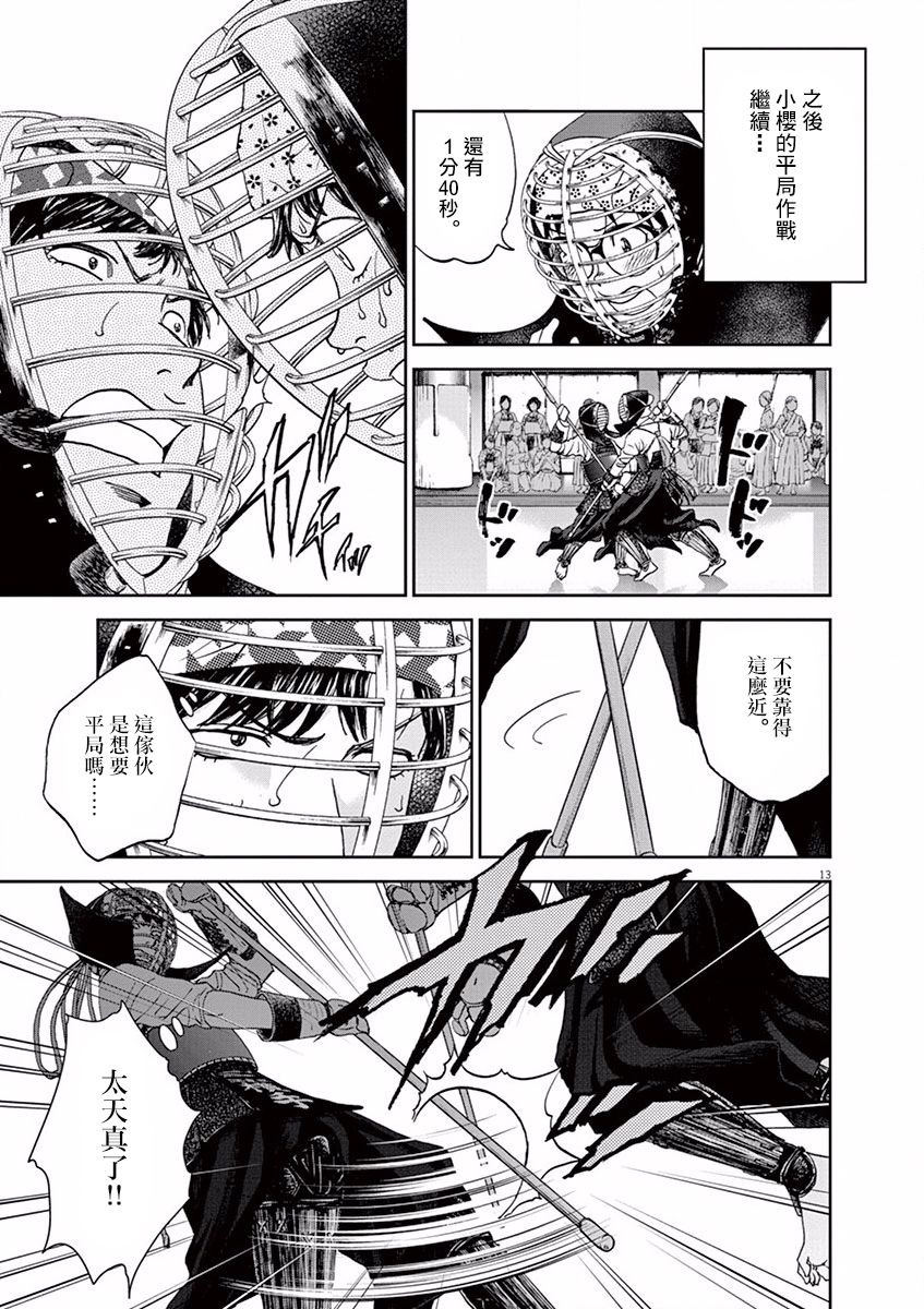 第64话12