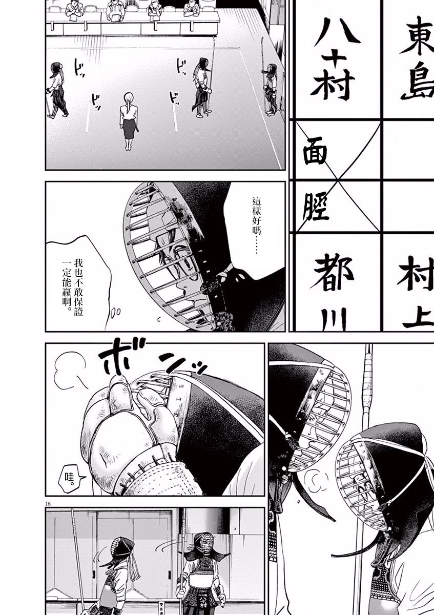 第65话15