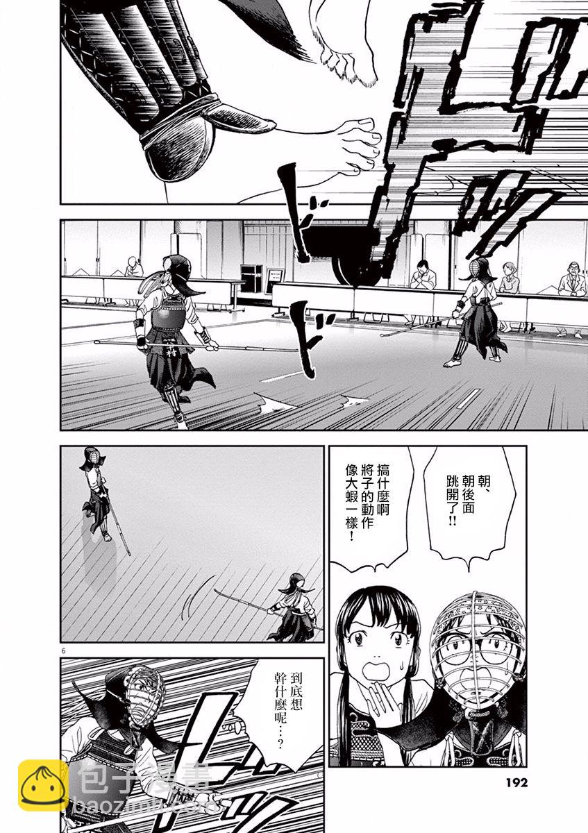 第65话5