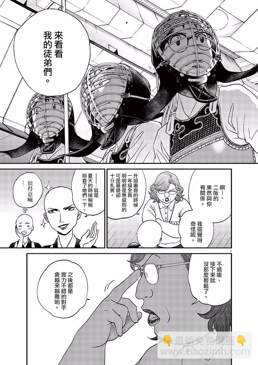 第68话10