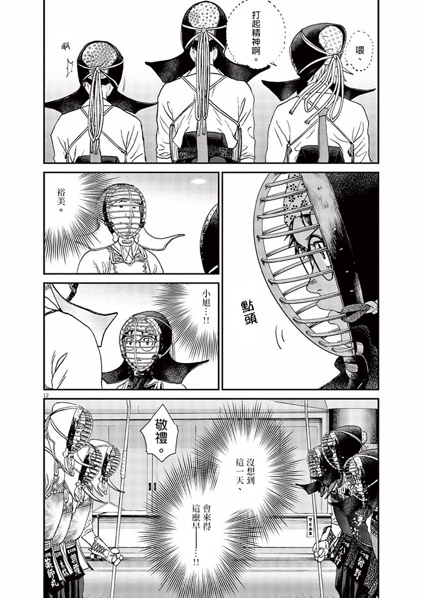 第68话15