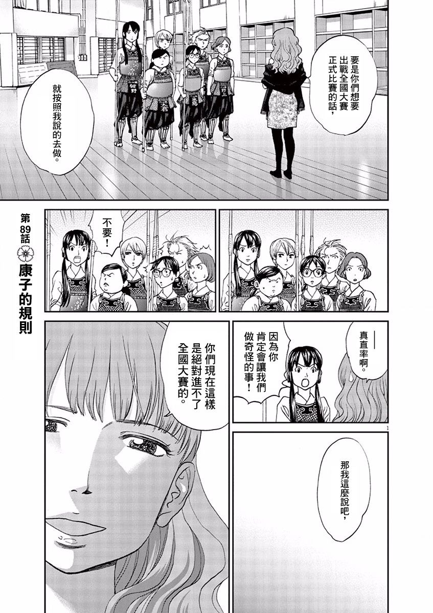 第89话0