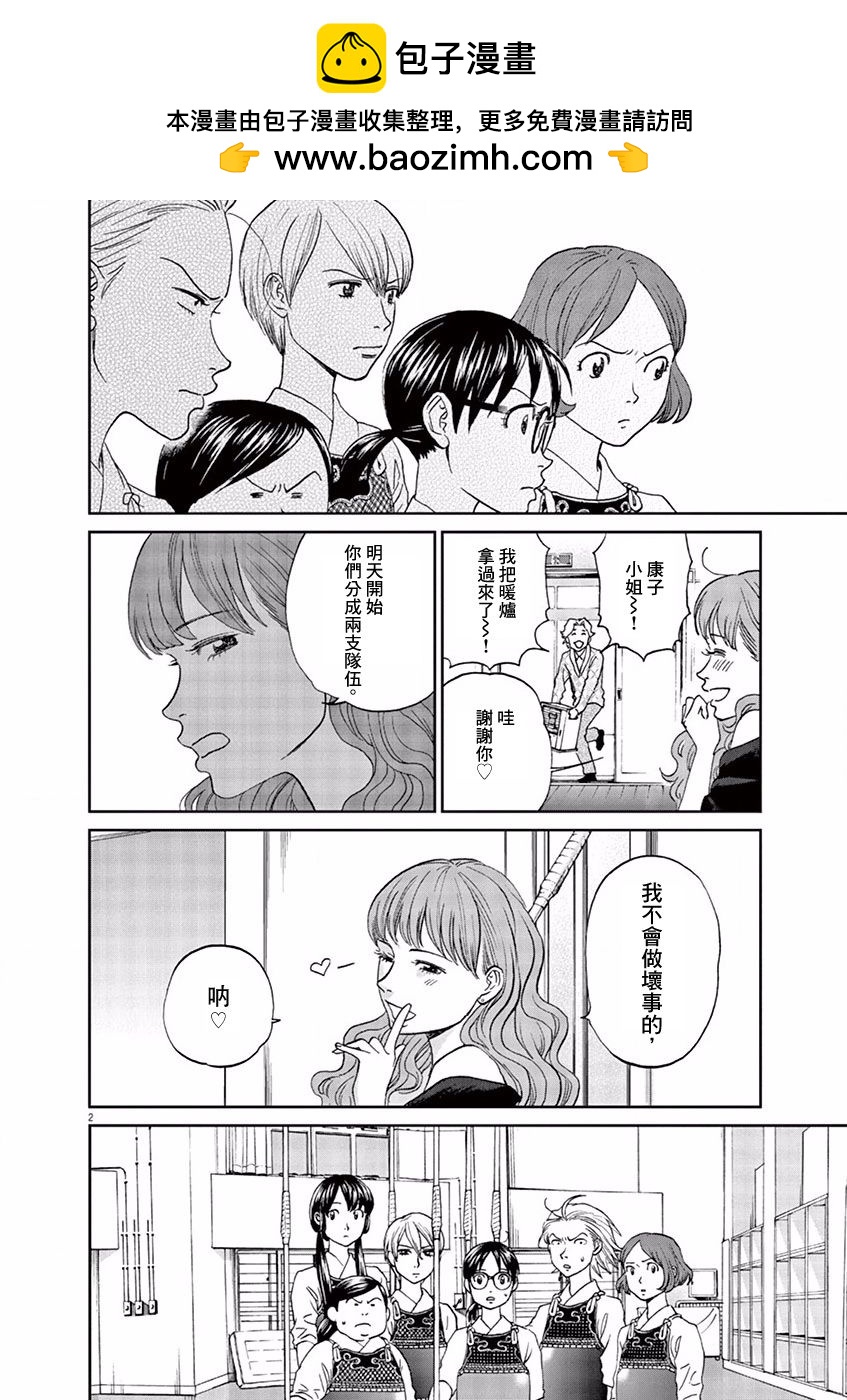 第89话1