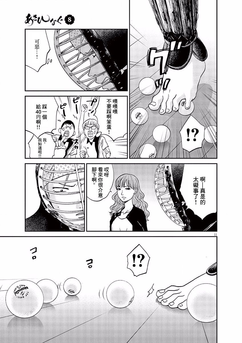 第89话10