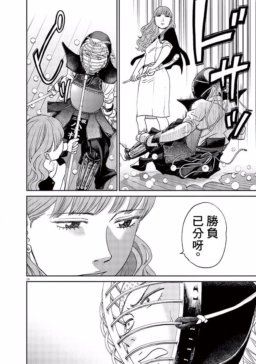 第89话13