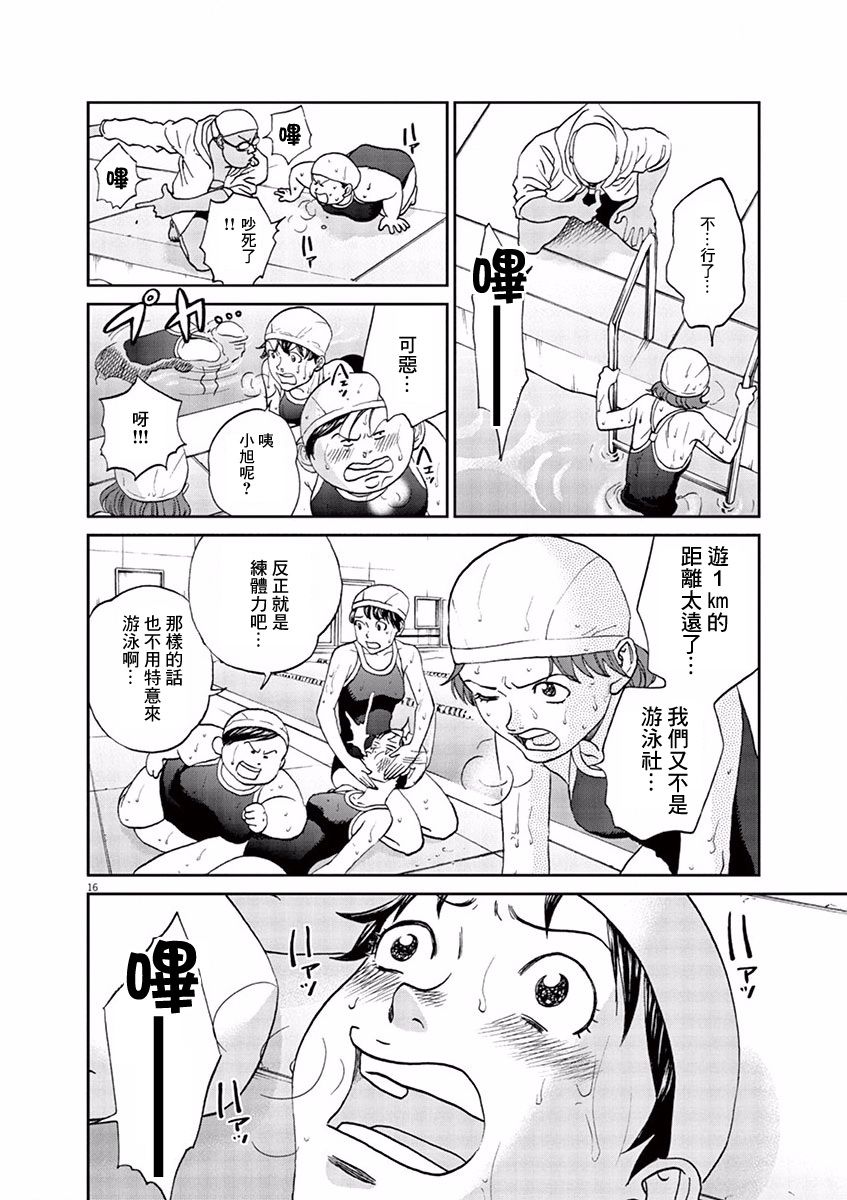 第89话15