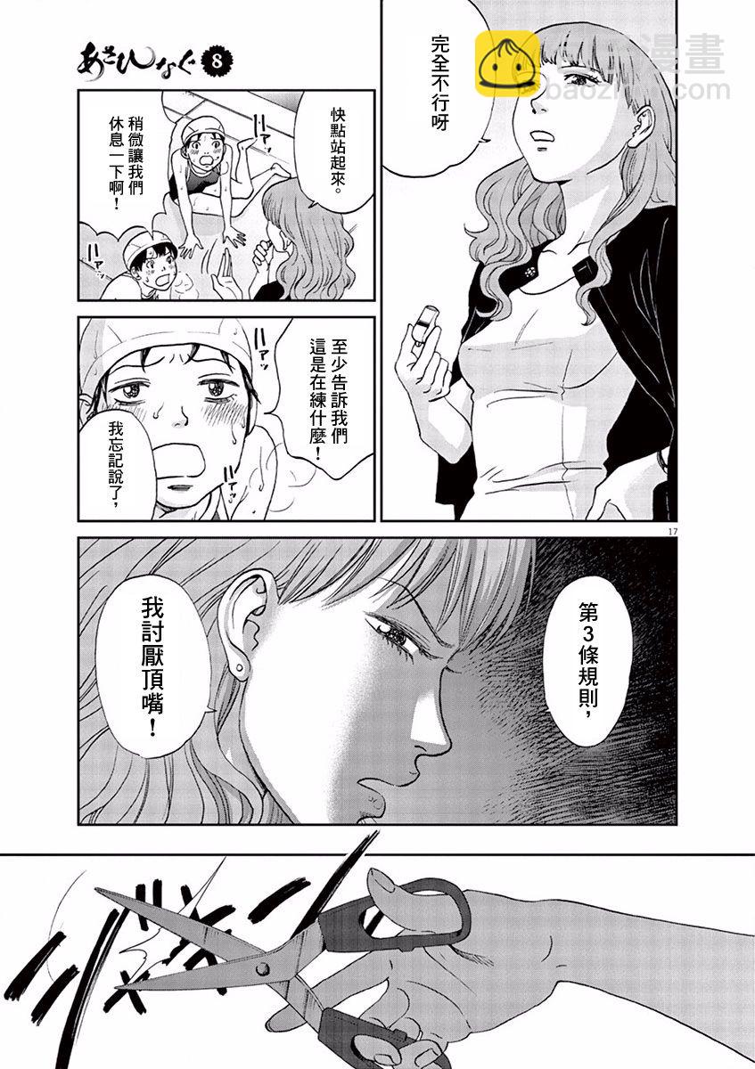 第89话16