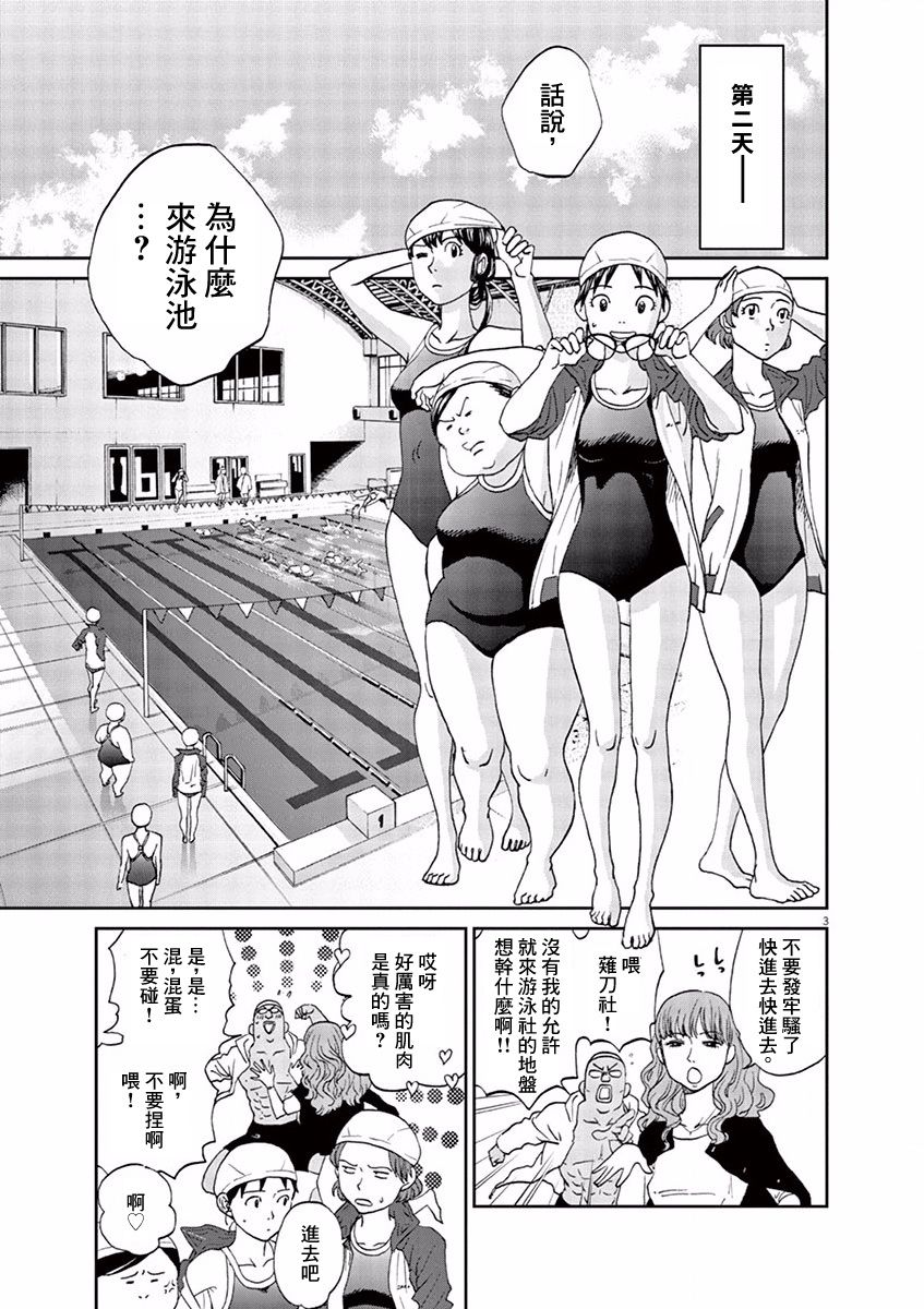 第89话2