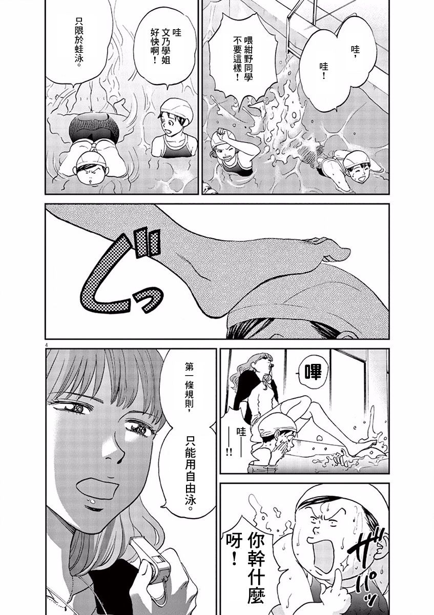 第89话3
