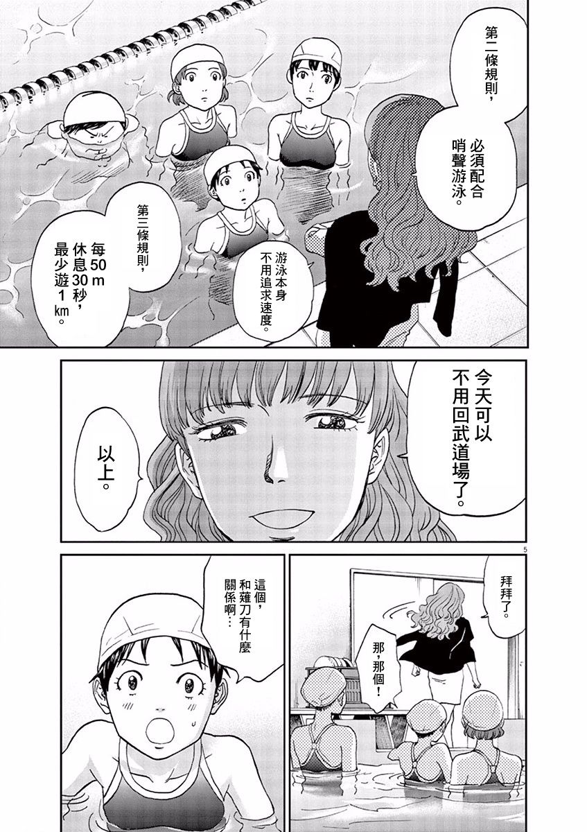第89话4