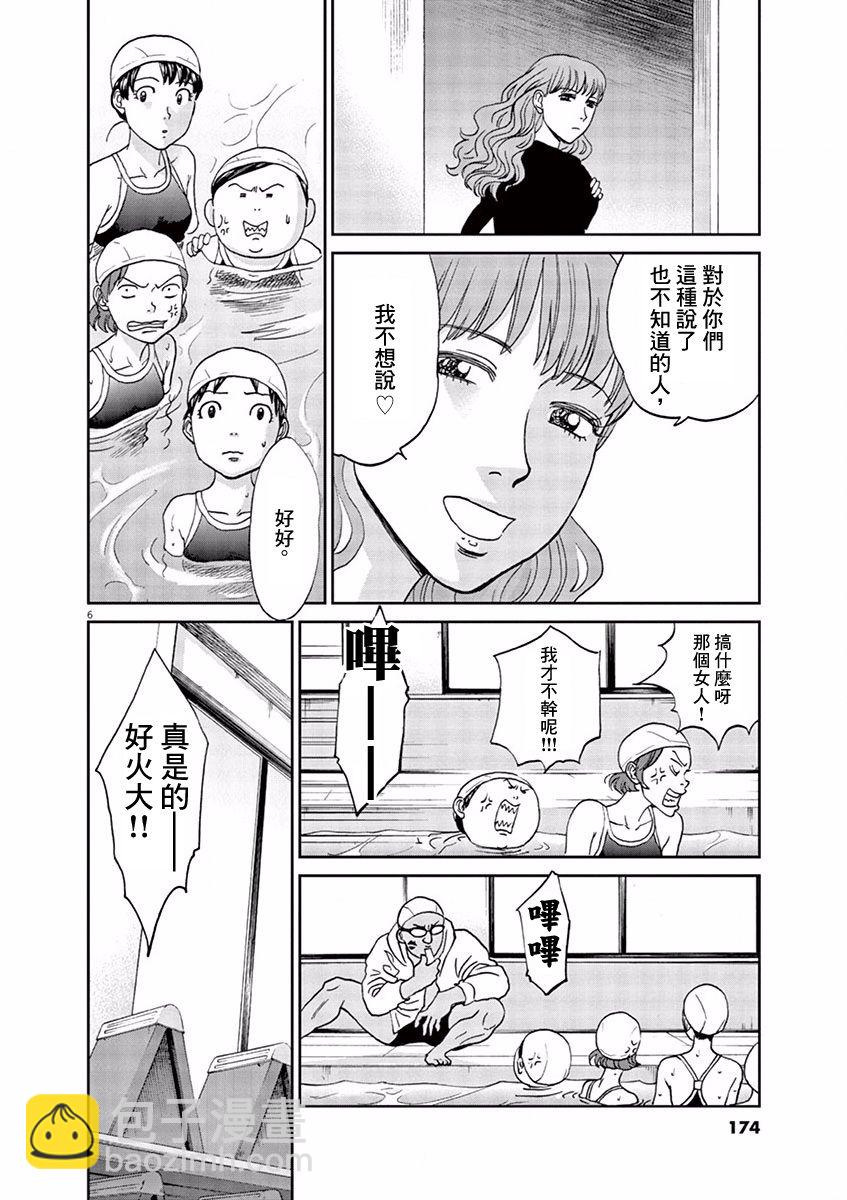 第89话5