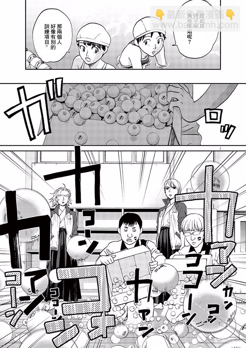 第89话6