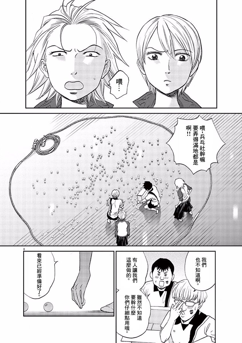 第89话7