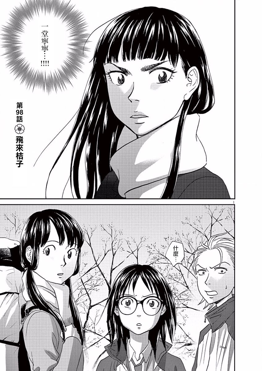第98话0