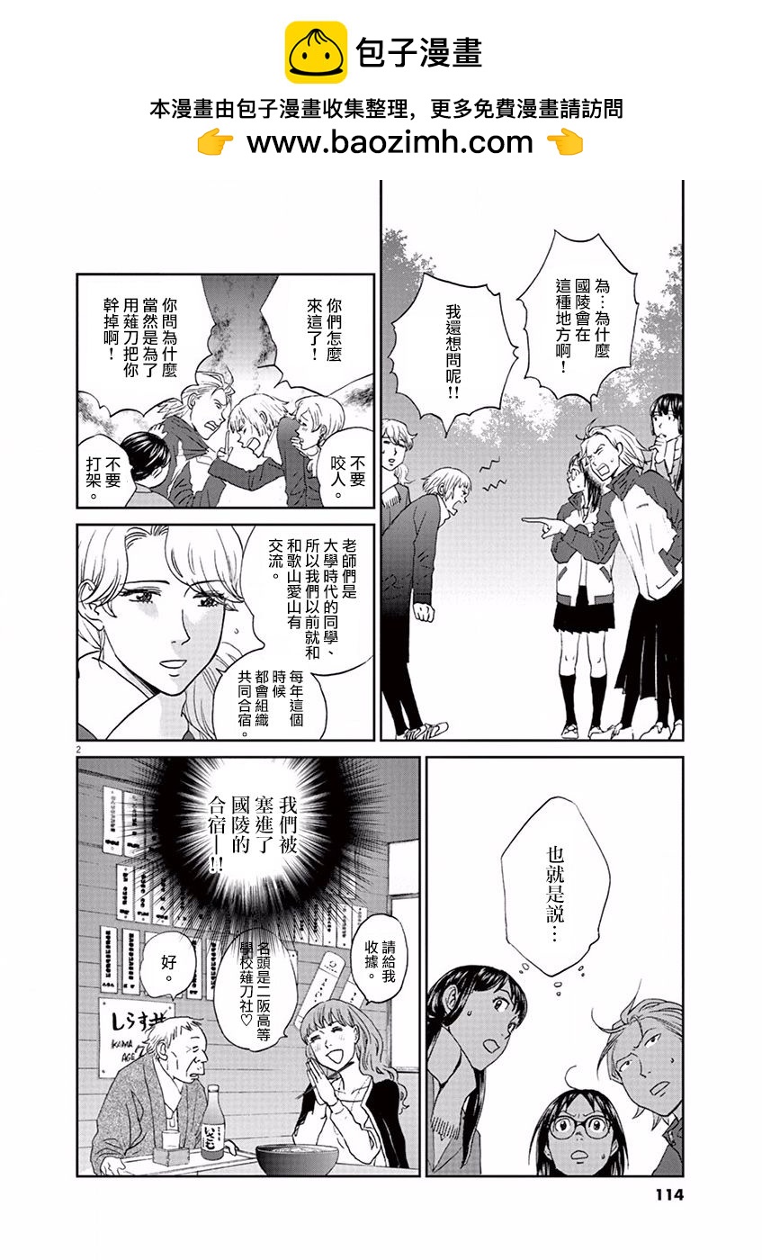 第98话1