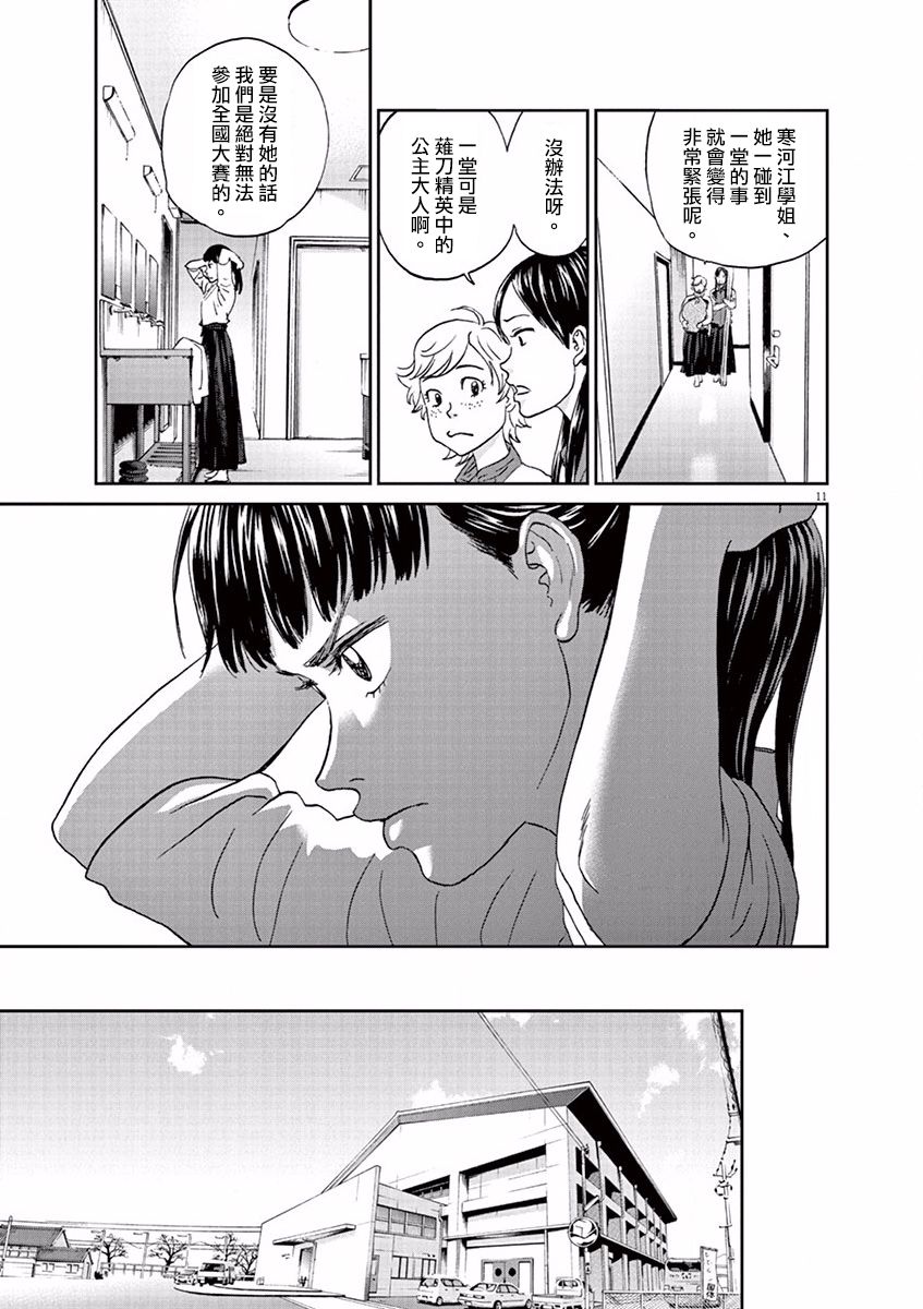 第98话10