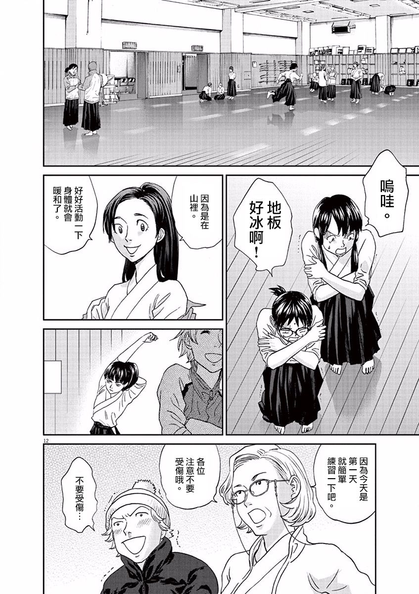第98话11