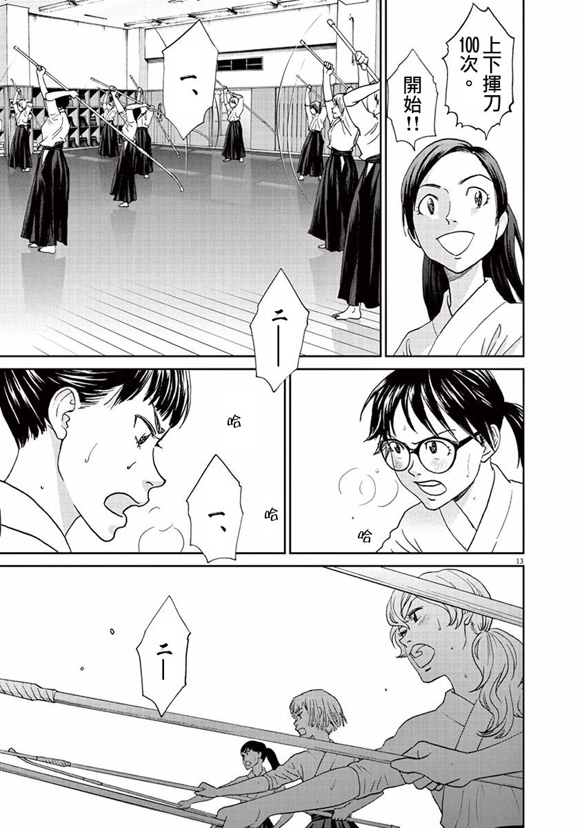 第98话12