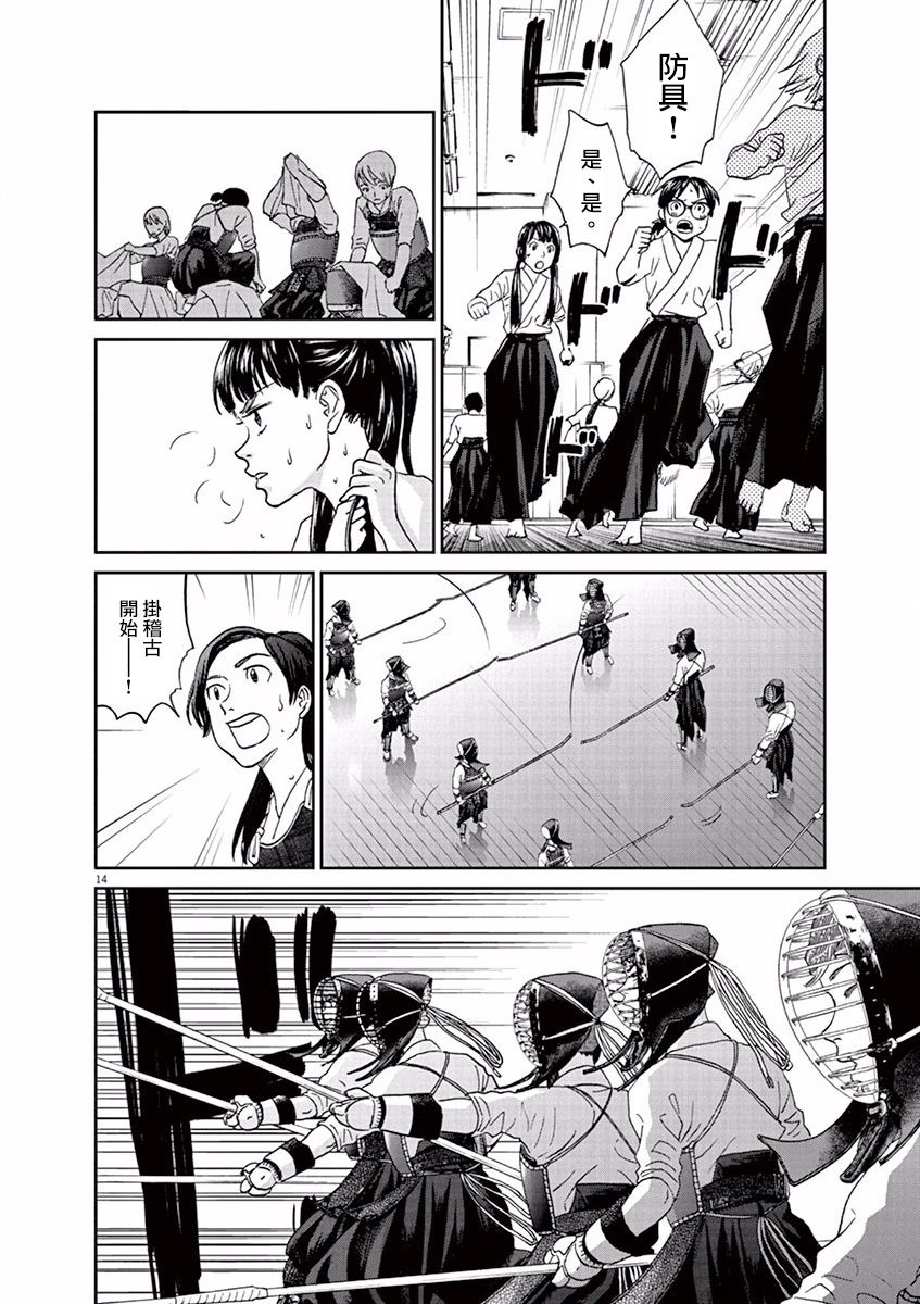 第98话13