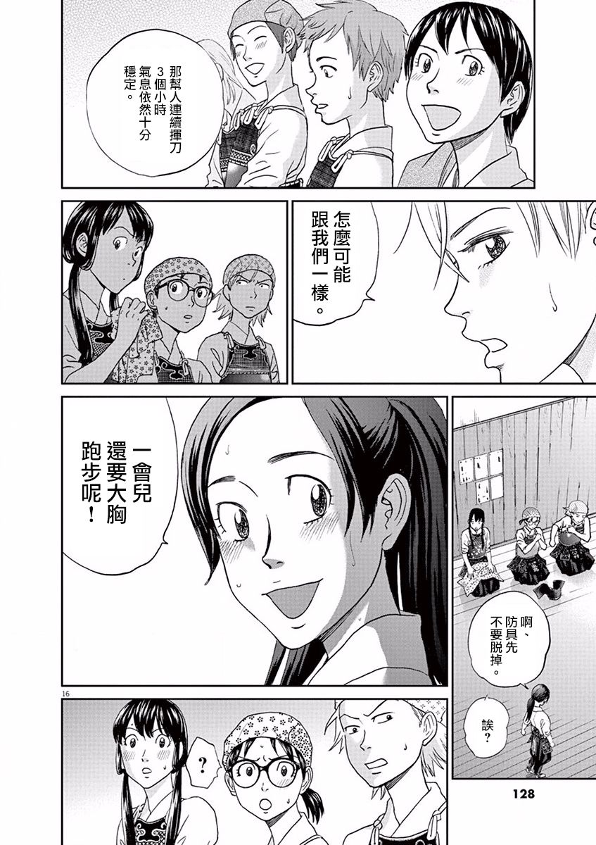 第98话15