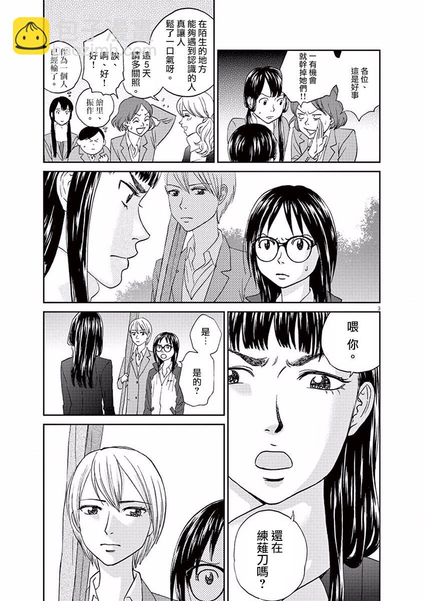 第98话2