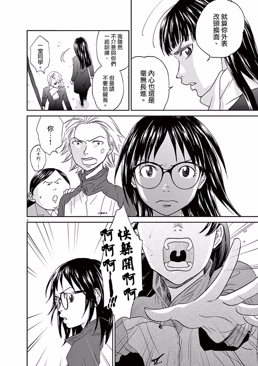 第98话3