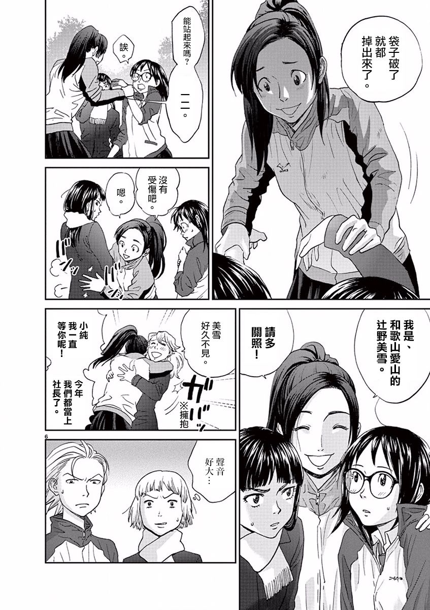 第98话5