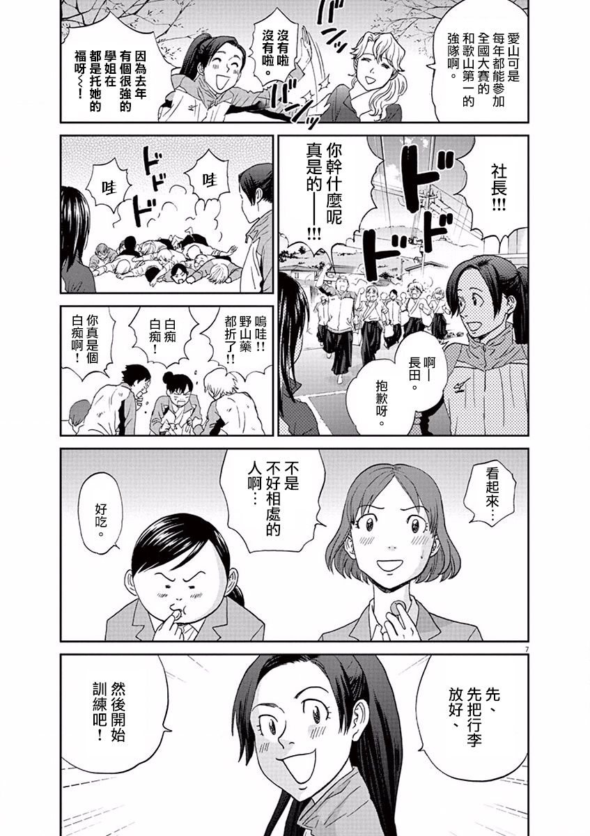 第98话6