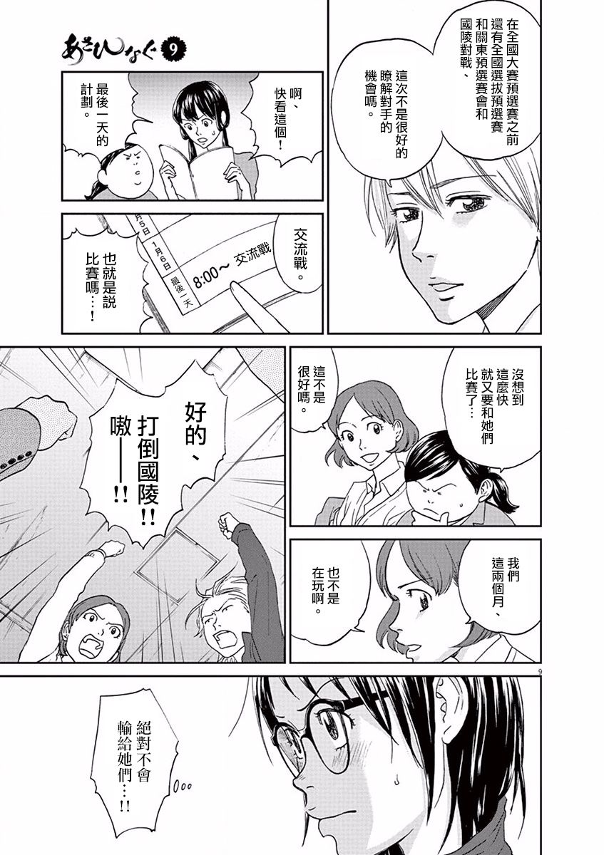 第98话8