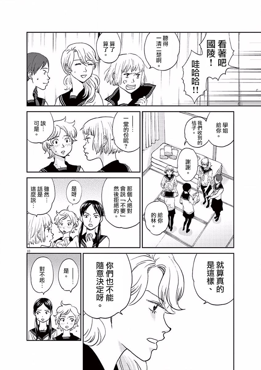 第98话9