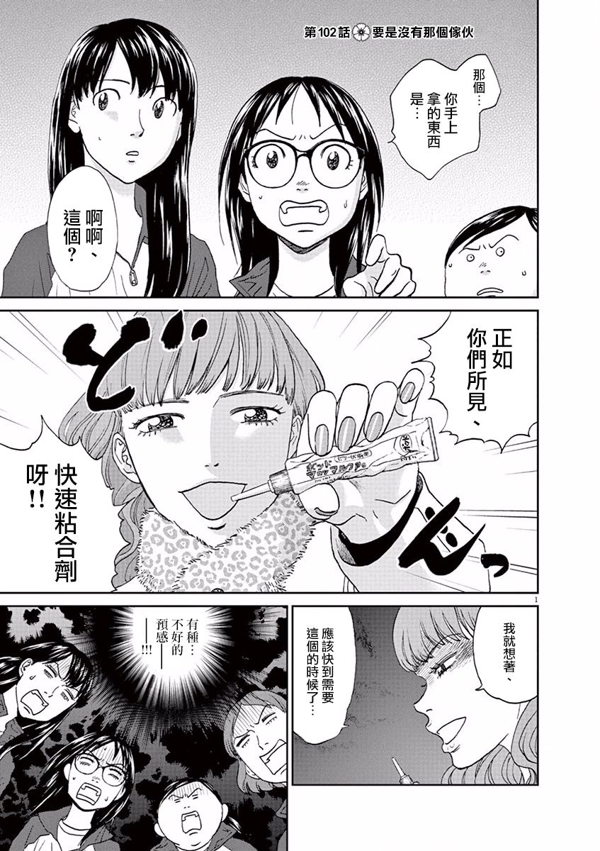 第102话0