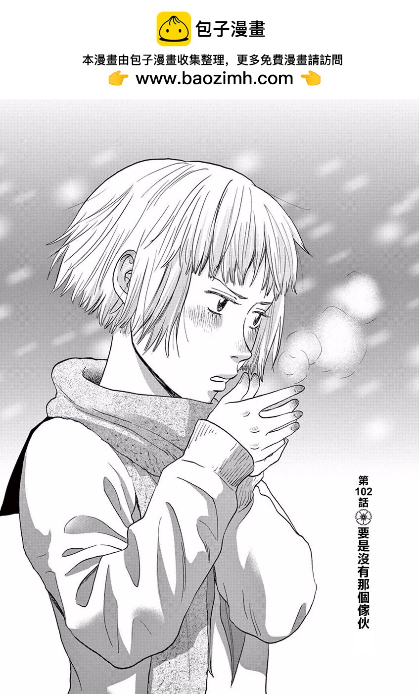 第102话1