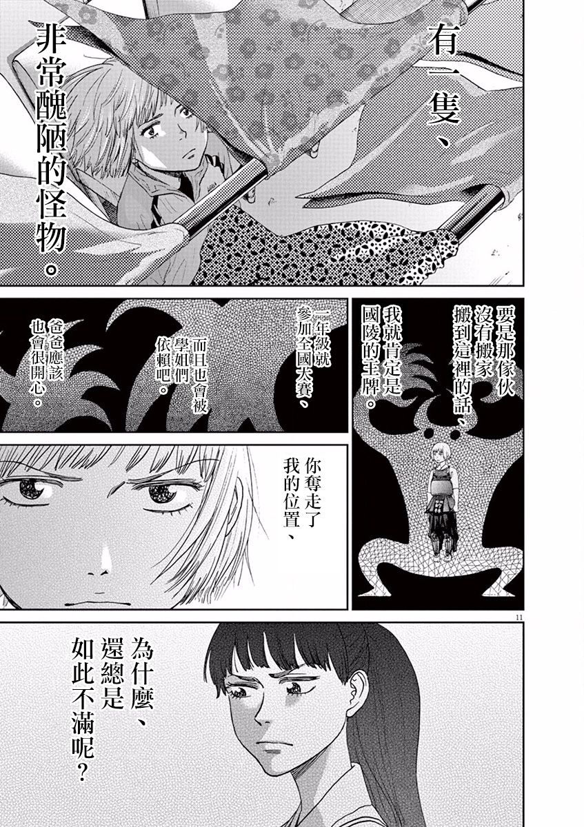 第102话10