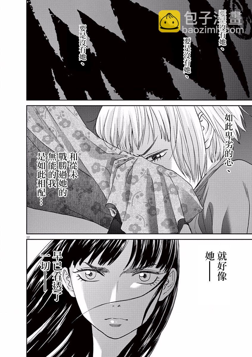第102话11